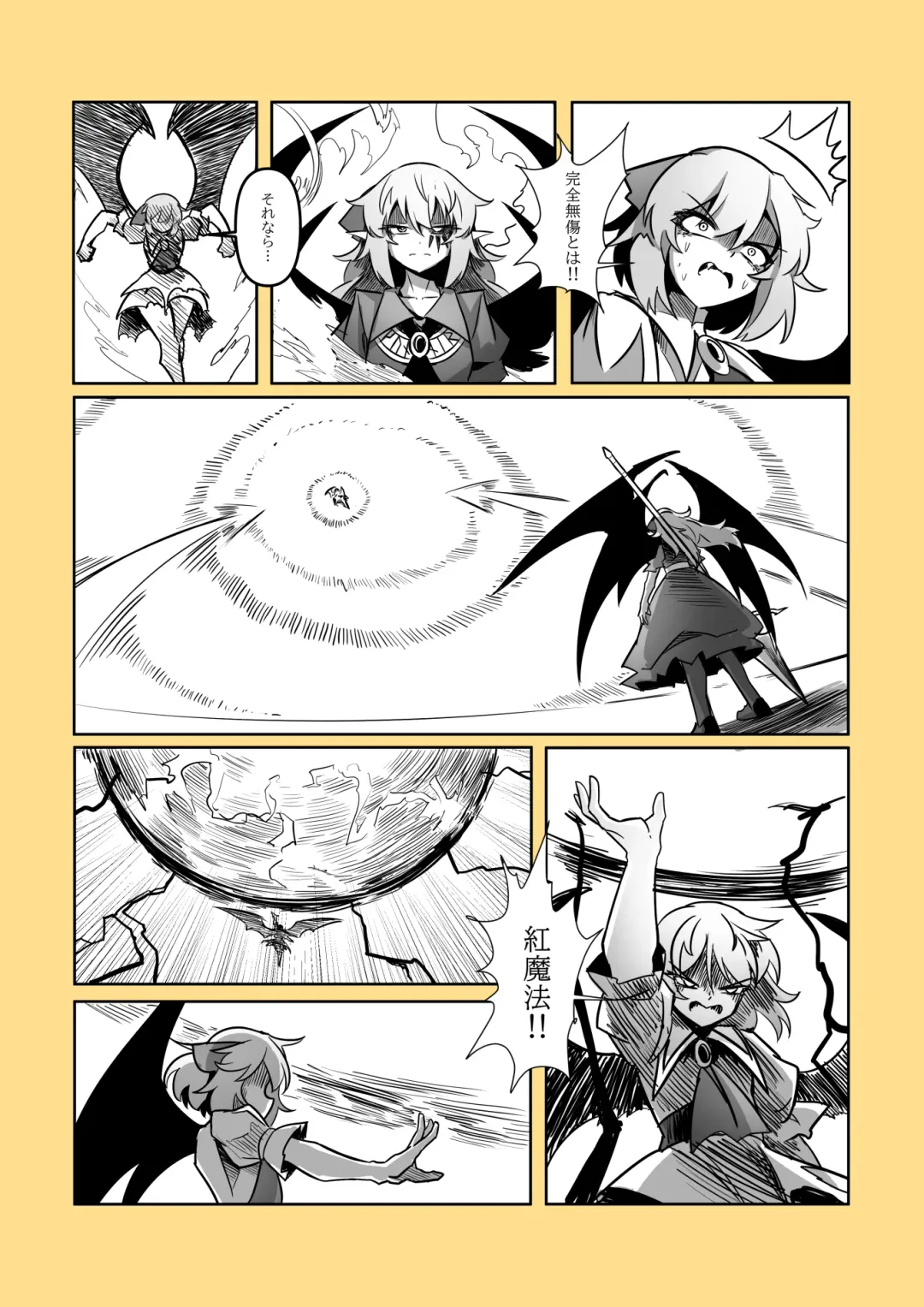 レミの誕生 Fhentai.net - Page 68