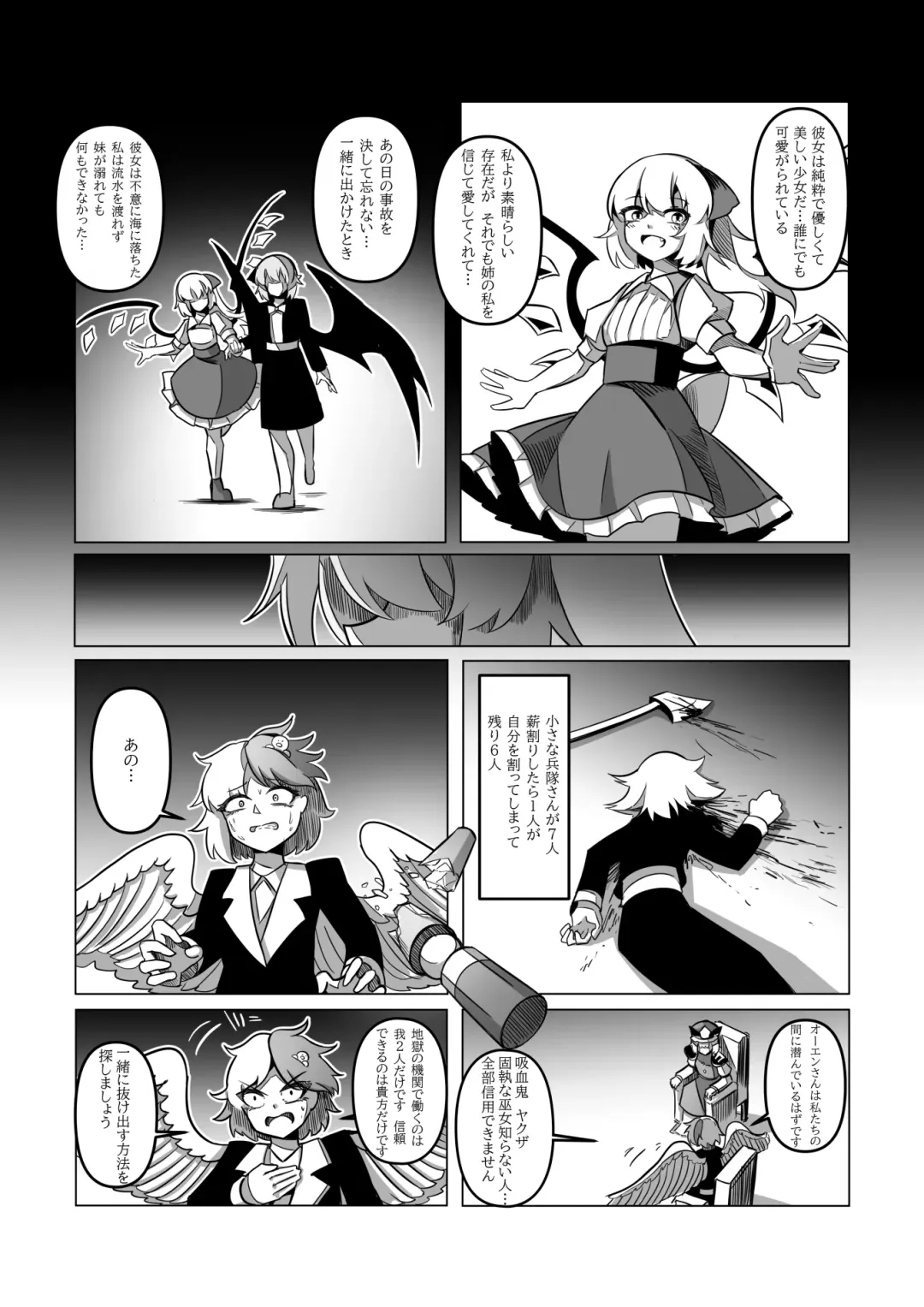 レミの誕生 Fhentai.net - Page 77