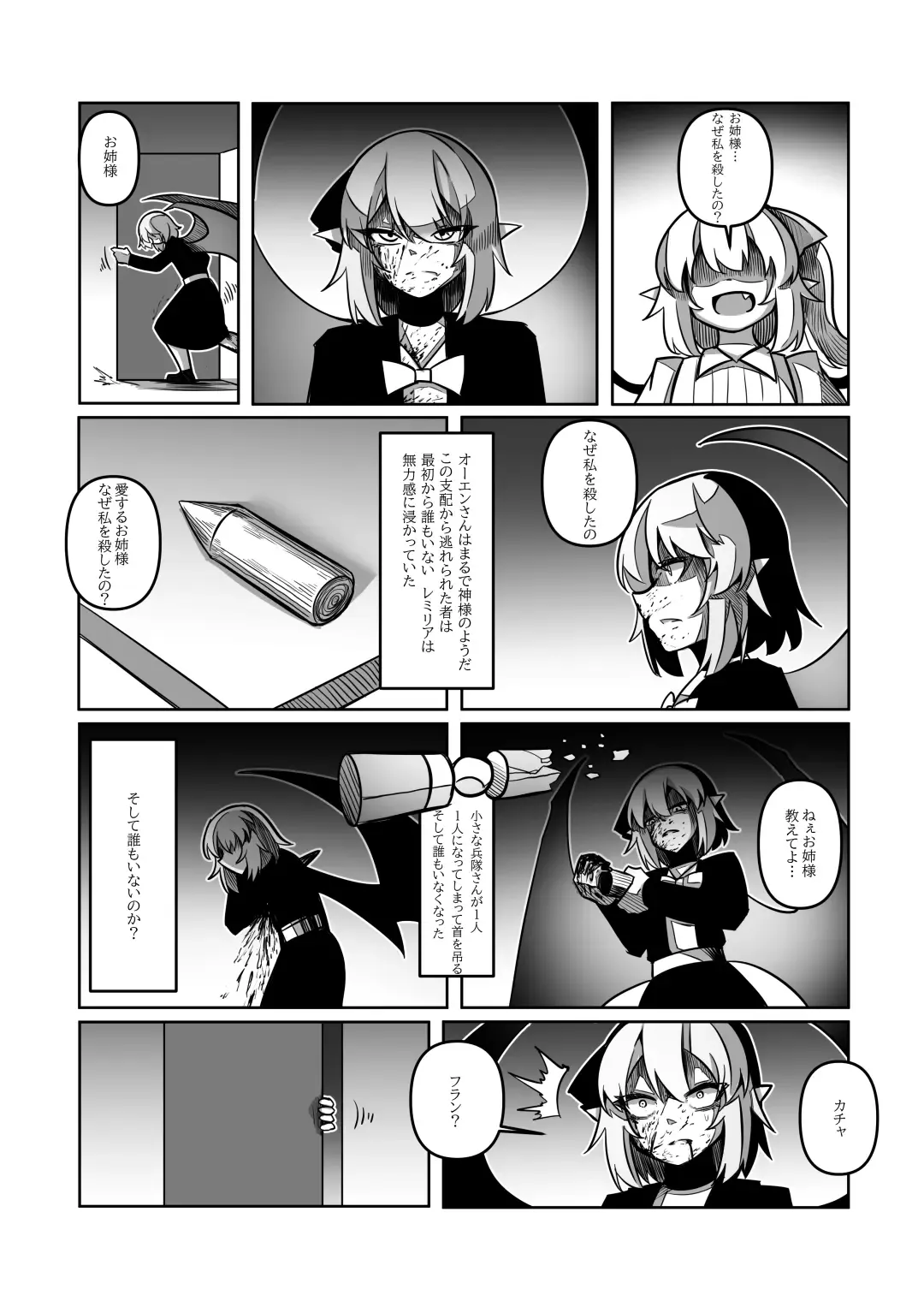 レミの誕生 Fhentai.net - Page 83