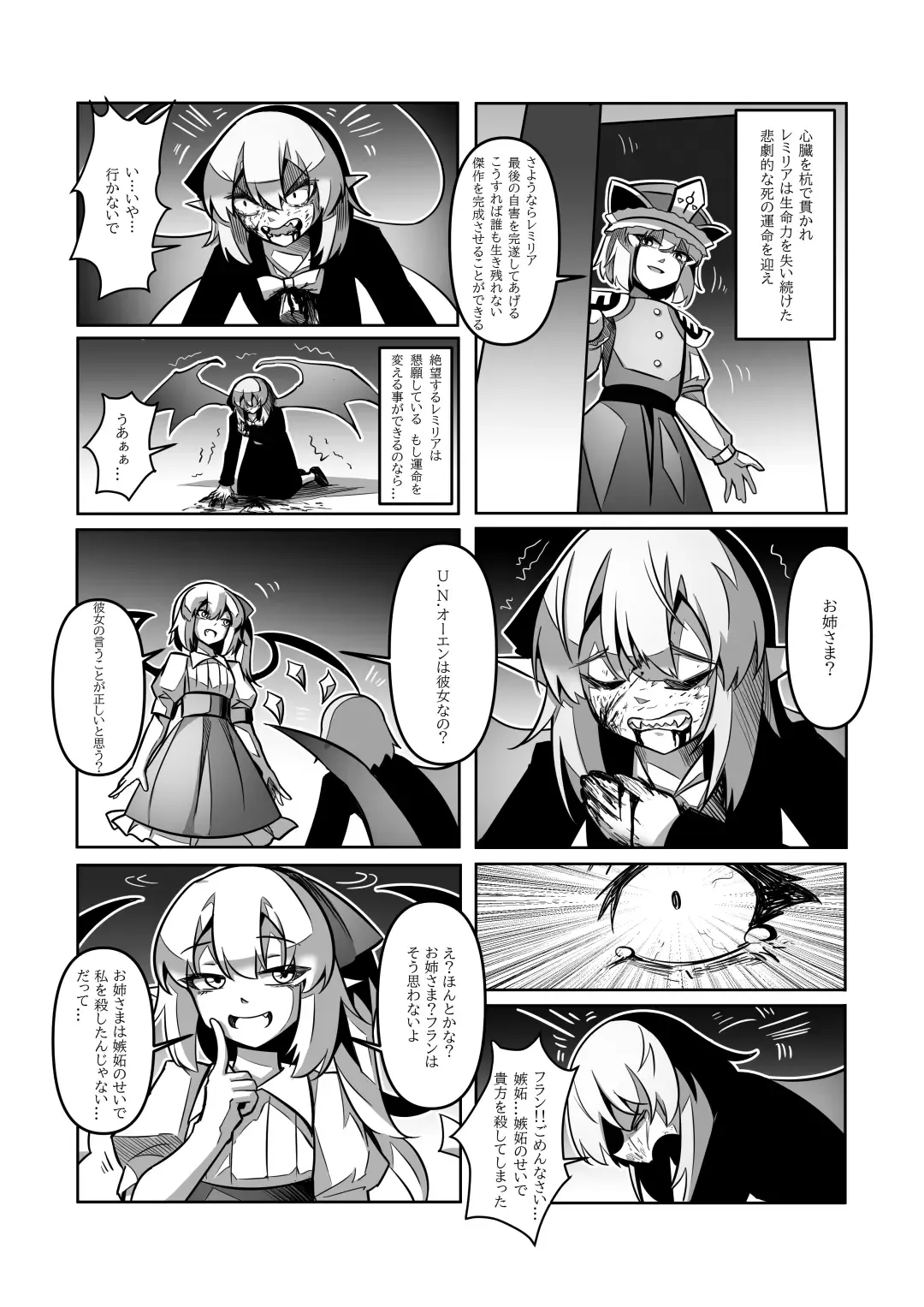 レミの誕生 Fhentai.net - Page 85