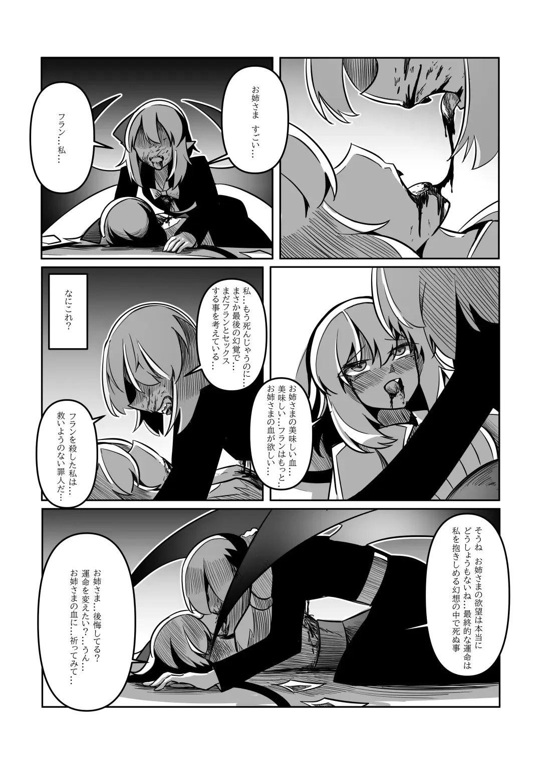 レミの誕生 Fhentai.net - Page 87