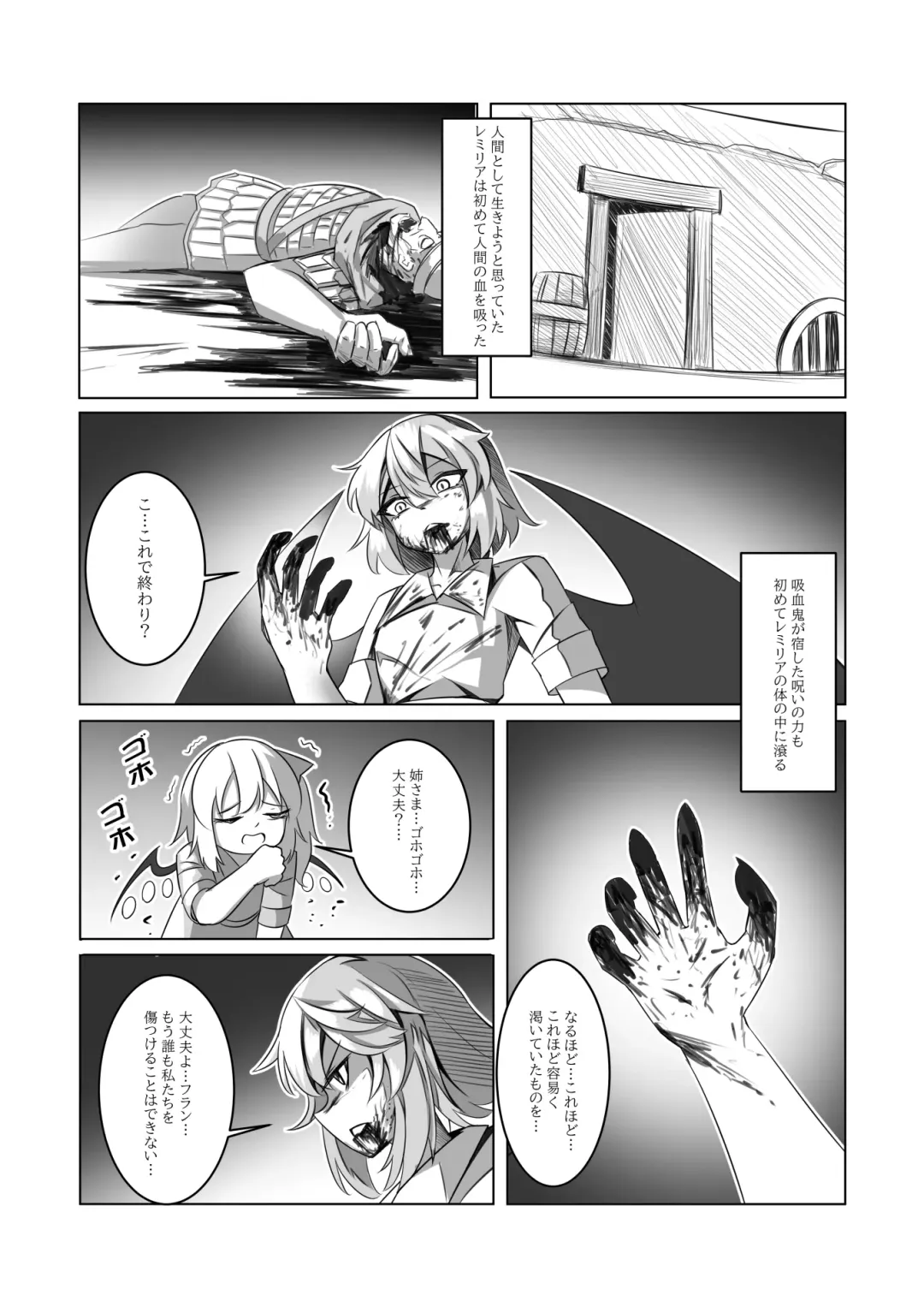 レミの誕生 Fhentai.net - Page 9