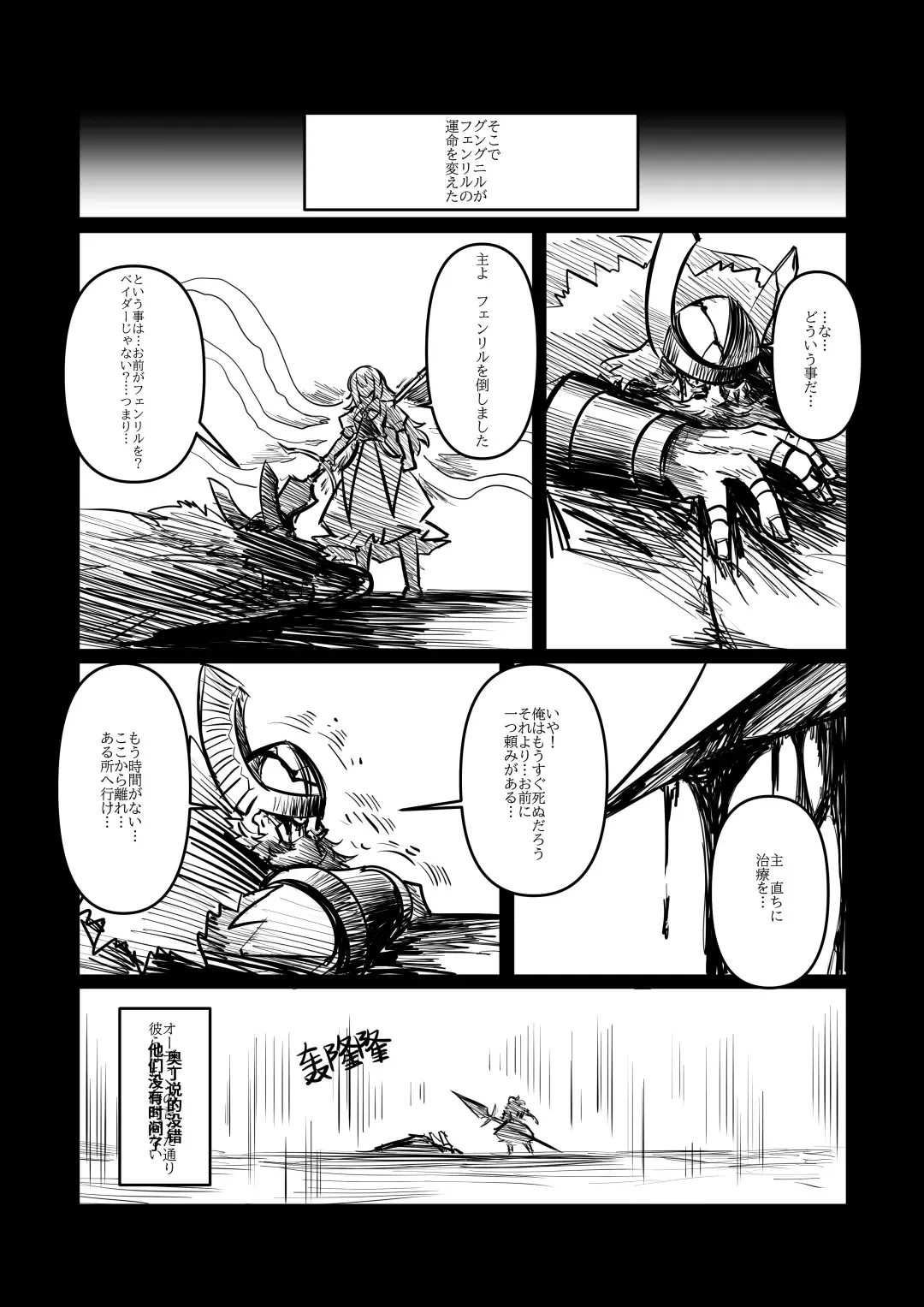 レミの誕生 Fhentai.net - Page 95