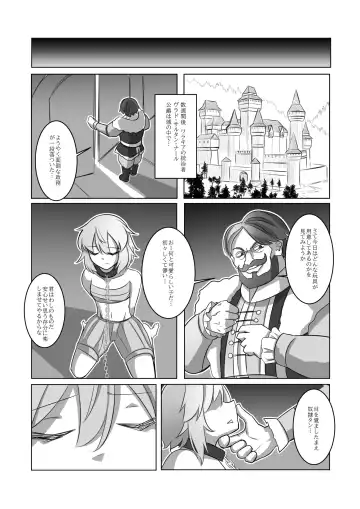 レミの誕生 Fhentai.net - Page 10