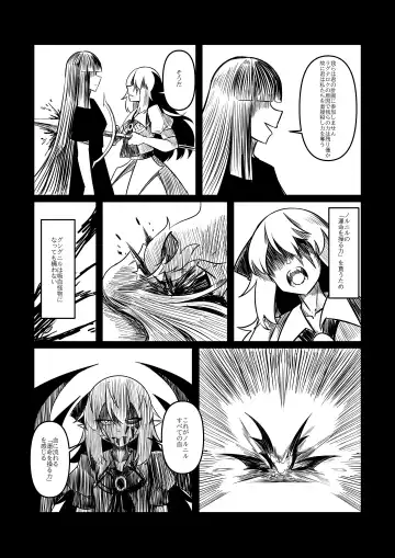 レミの誕生 Fhentai.net - Page 100