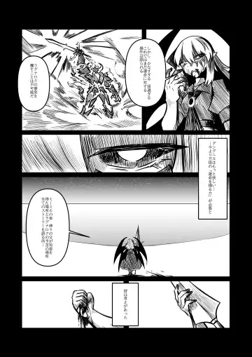 レミの誕生 Fhentai.net - Page 101