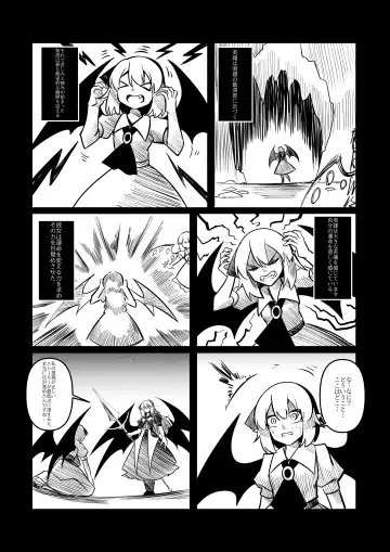 レミの誕生 Fhentai.net - Page 103