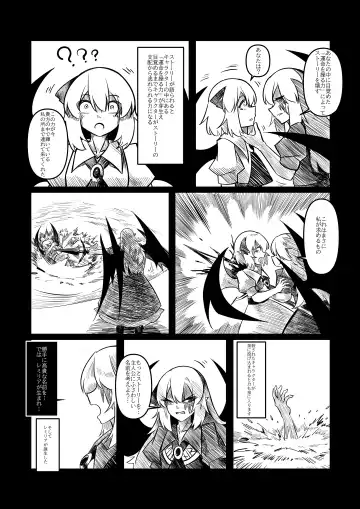 レミの誕生 Fhentai.net - Page 104