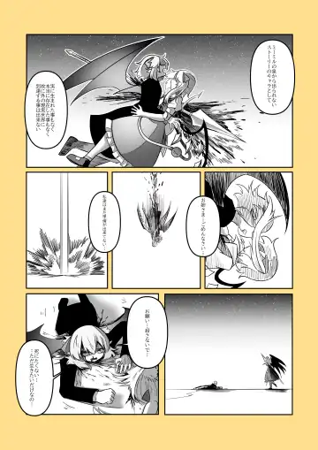 レミの誕生 Fhentai.net - Page 108