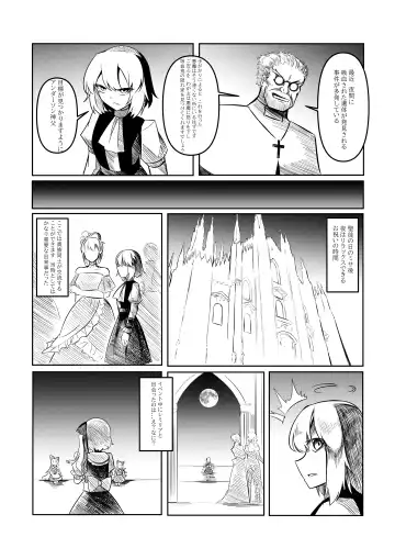 レミの誕生 Fhentai.net - Page 111