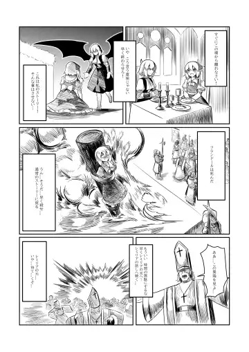 レミの誕生 Fhentai.net - Page 113