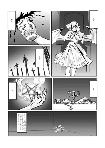 レミの誕生 Fhentai.net - Page 12