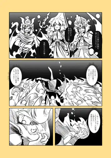 レミの誕生 Fhentai.net - Page 121