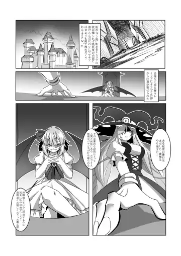 レミの誕生 Fhentai.net - Page 13