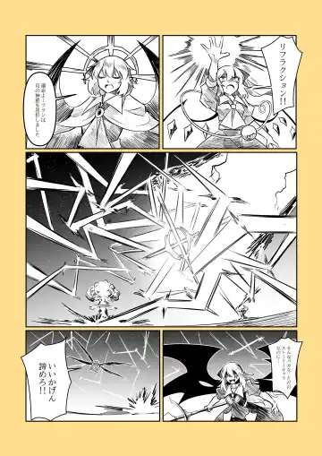 レミの誕生 Fhentai.net - Page 130