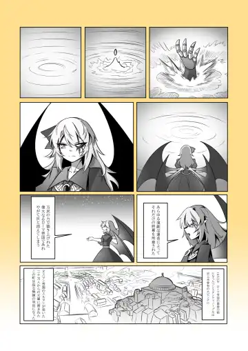 レミの誕生 Fhentai.net - Page 23