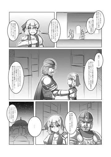 レミの誕生 Fhentai.net - Page 26