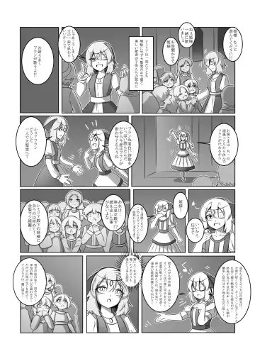 レミの誕生 Fhentai.net - Page 27