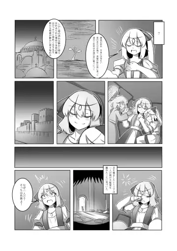 レミの誕生 Fhentai.net - Page 28