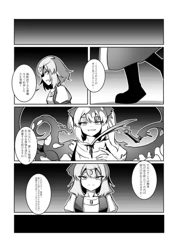 レミの誕生 Fhentai.net - Page 41