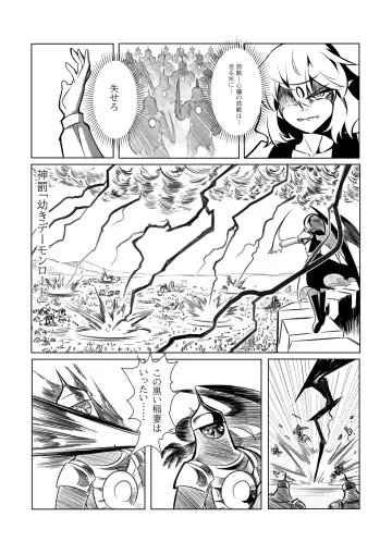 レミの誕生 Fhentai.net - Page 43