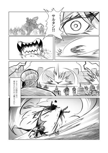 レミの誕生 Fhentai.net - Page 46