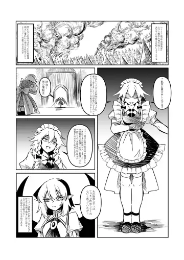 レミの誕生 Fhentai.net - Page 55