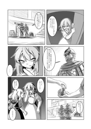 レミの誕生 Fhentai.net - Page 6