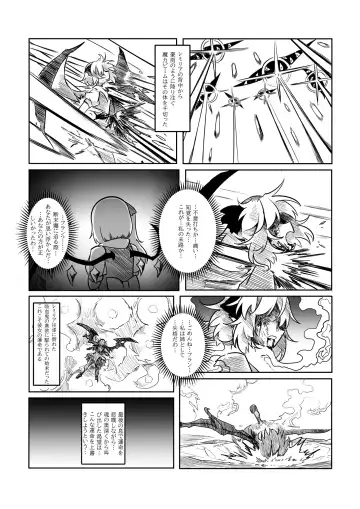 レミの誕生 Fhentai.net - Page 66