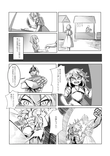 レミの誕生 Fhentai.net - Page 7