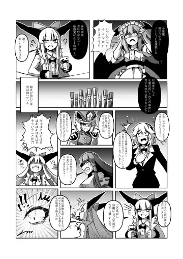 レミの誕生 Fhentai.net - Page 74