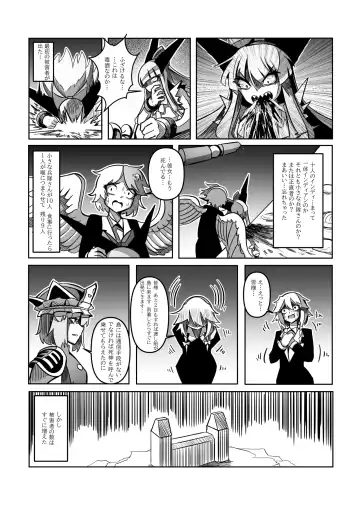 レミの誕生 Fhentai.net - Page 75