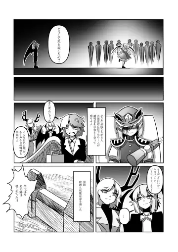 レミの誕生 Fhentai.net - Page 79