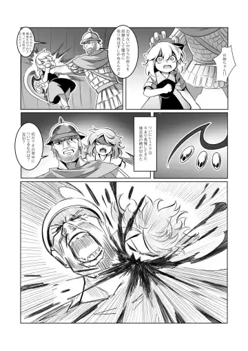 レミの誕生 Fhentai.net - Page 8