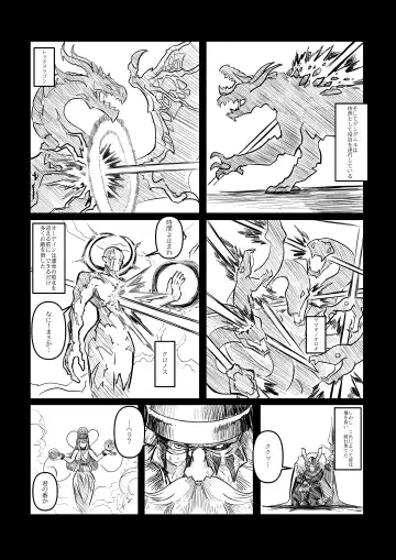 レミの誕生 Fhentai.net - Page 92