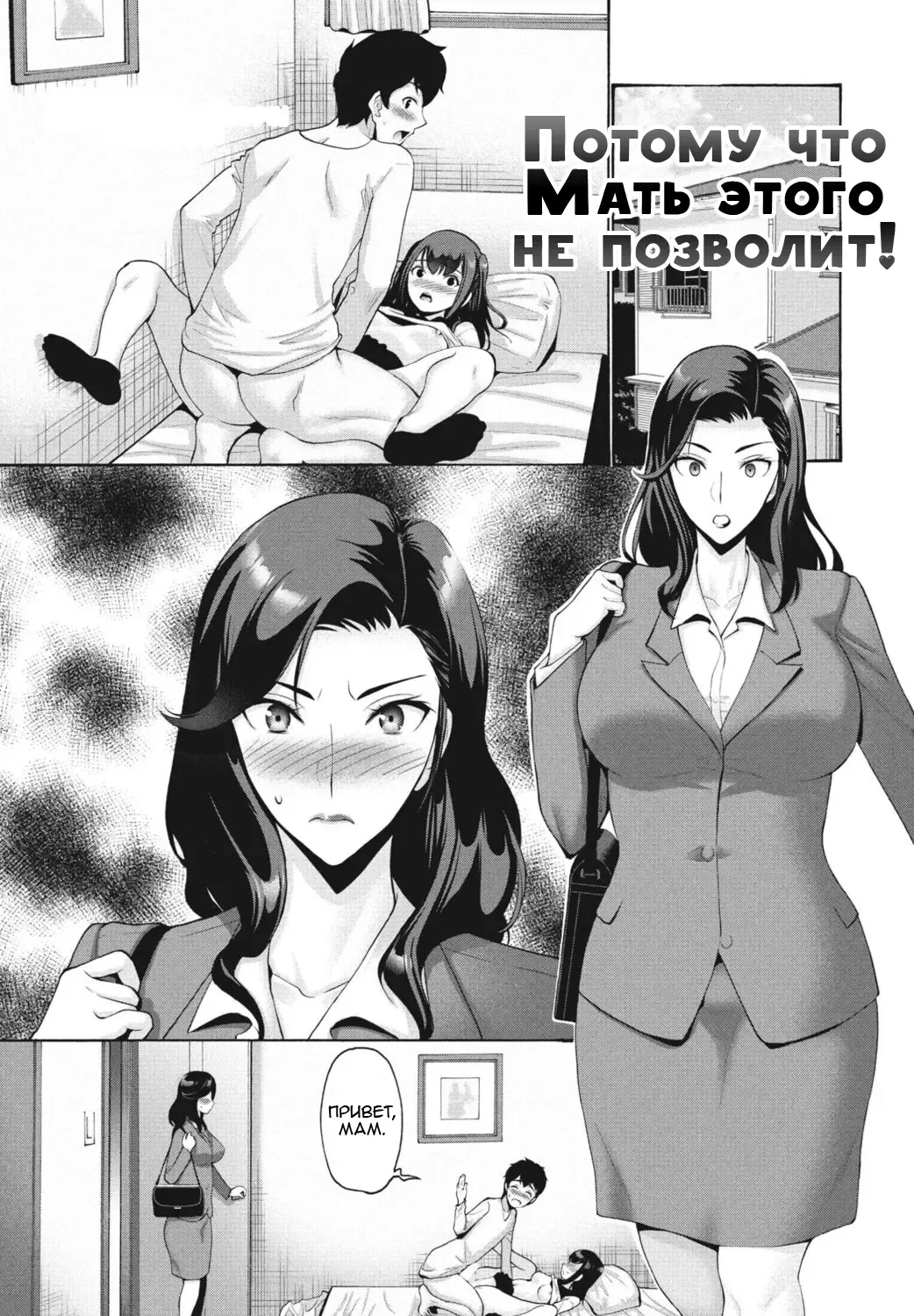 Read [Nishikawa Kou] Kaa-san ga Sasete Kurenai kara! | Потому что Мать этого не позволит! - Fhentai.net