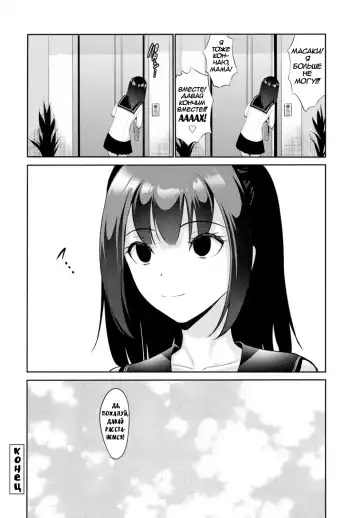 [Nishikawa Kou] Kaa-san ga Sasete Kurenai kara! | Потому что Мать этого не позволит! Fhentai.net - Page 18