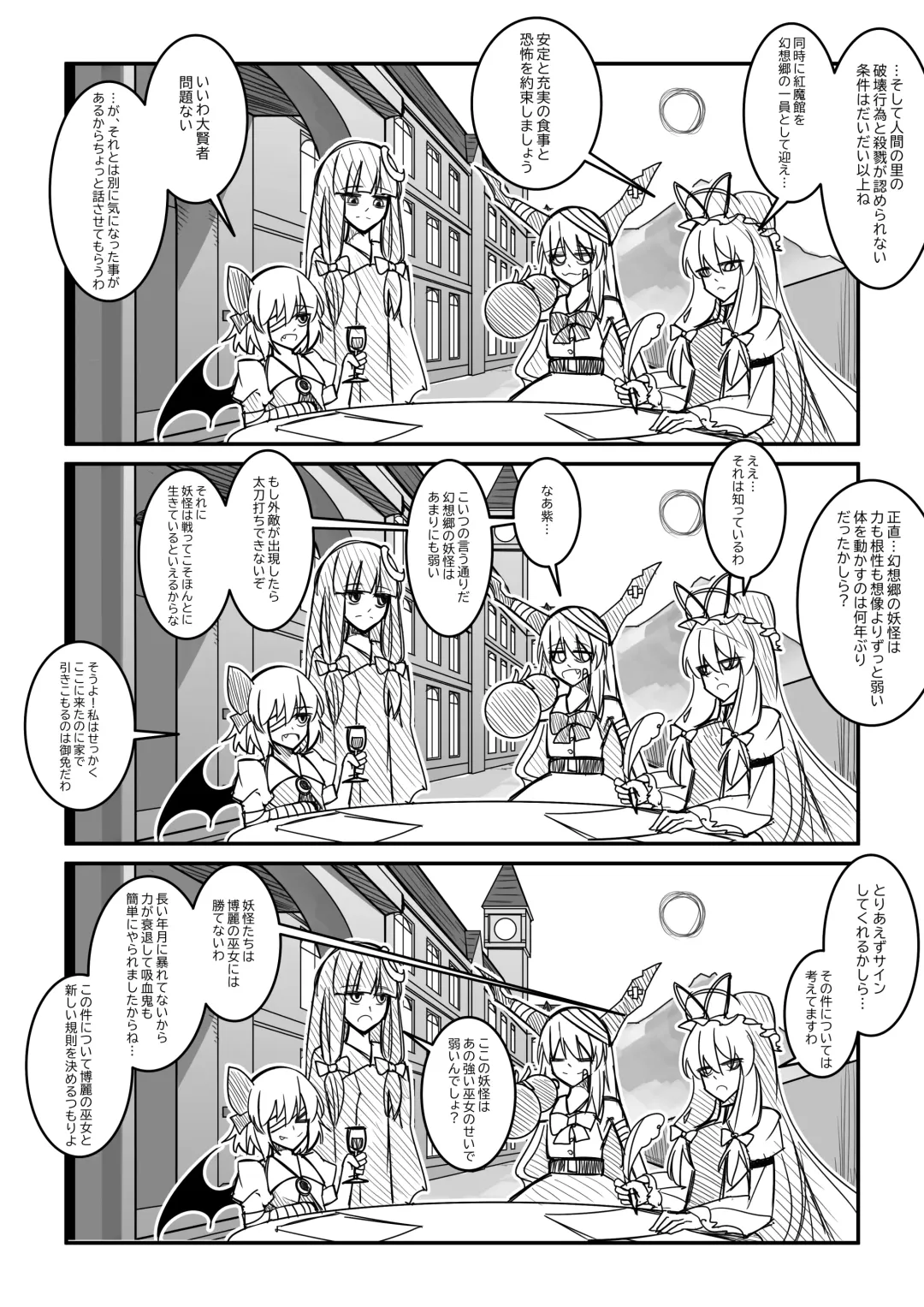 紅魔館は爆発しない Fhentai.net - Page 14