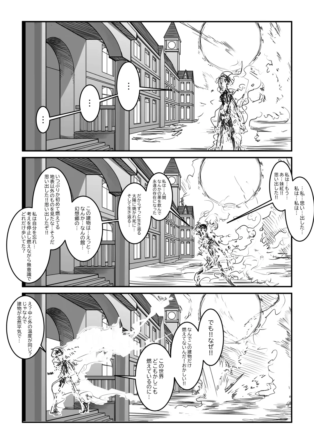 紅魔館は爆発しない Fhentai.net - Page 42