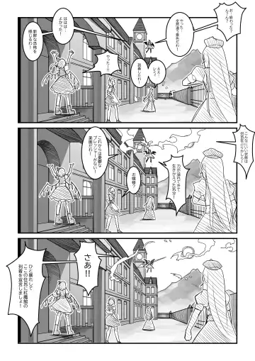 紅魔館は爆発しない Fhentai.net - Page 13