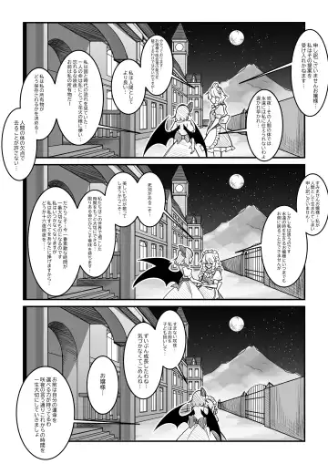 紅魔館は爆発しない Fhentai.net - Page 23