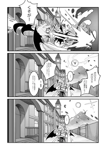 紅魔館は爆発しない Fhentai.net - Page 33