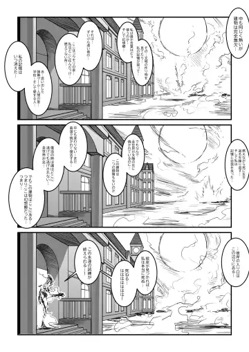 紅魔館は爆発しない Fhentai.net - Page 43