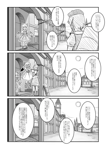 紅魔館は爆発しない Fhentai.net - Page 6