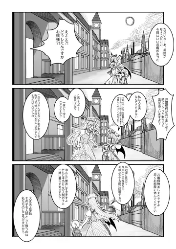 紅魔館は爆発しない Fhentai.net - Page 8