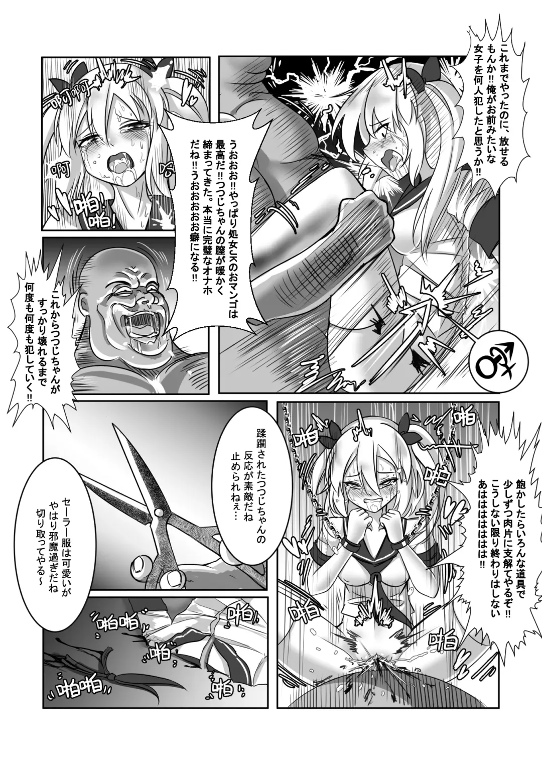 拘引陵虐罠--戸惑いつつじ Fhentai.net - Page 14