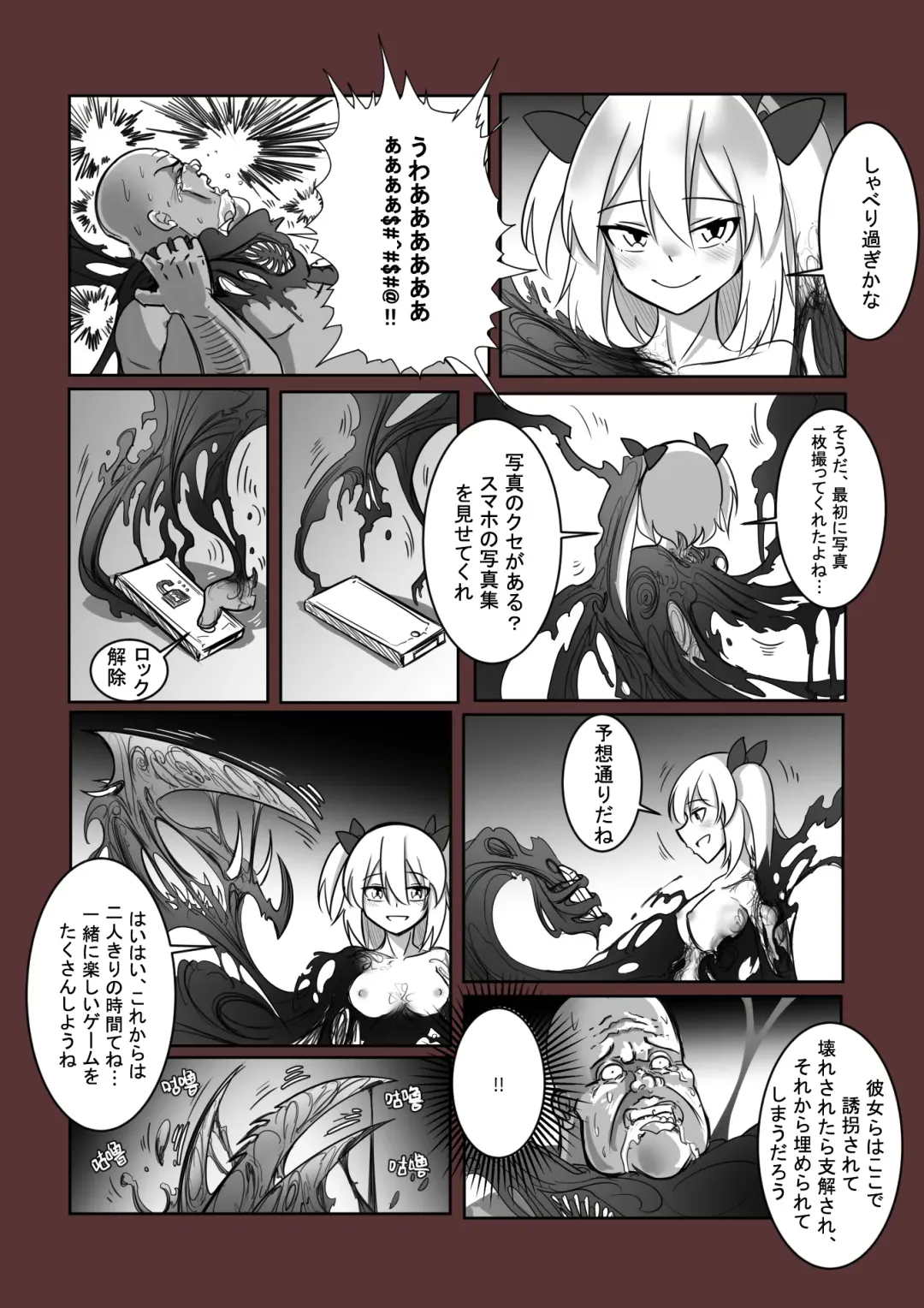 拘引陵虐罠--戸惑いつつじ Fhentai.net - Page 18