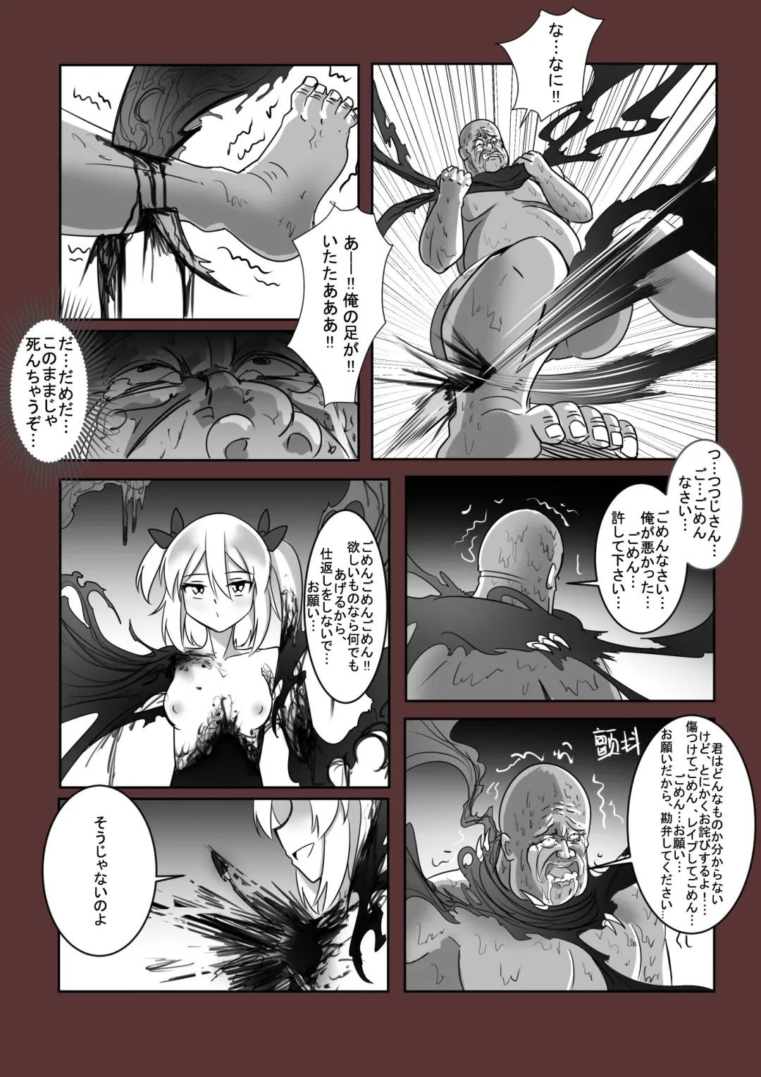 拘引陵虐罠--戸惑いつつじ Fhentai.net - Page 19