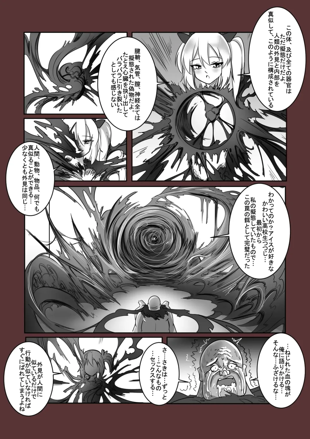 拘引陵虐罠--戸惑いつつじ Fhentai.net - Page 20