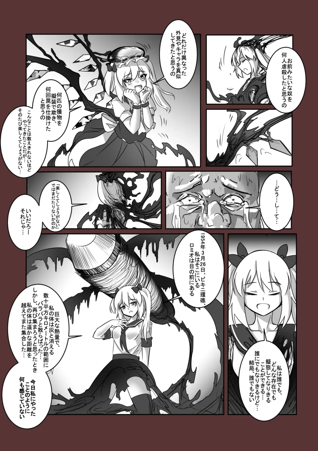 拘引陵虐罠--戸惑いつつじ Fhentai.net - Page 26